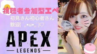 【APEX】ランク参加型　ビギナーからゴールドまで参加可(*'▽')キンキャニーーー【初心者】