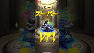 【モンスト】アムリタゲット！！【キープガチャ】