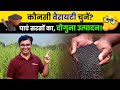 सरसों की खेती | Sarso ki kheti kaise karen | सही बीज दर | Mustard farming | AgroStar