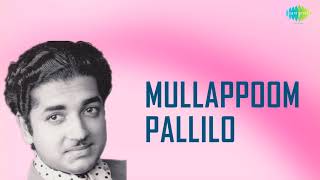 Mullappoo Pallilo Audio Song | Malayalam Song | K J Yesudas Hits