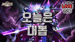 서머너즈워(Summoners War) :  대뽑 하로 왔지롱!!!  | Summoning