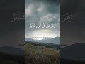 Zikir Munajat - Laa Ilaha Illallah Wahdah #shorts