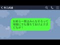 【line】結婚の挨拶で父子家庭の私を見下し殴った警察一家の婚約者父「悔しけりゃゴミ親呼んでみろw」私「では…」→警察庁長官の父呼んでみた結果www