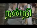 பச்சை கல்லில் கட்டப்பட்ட கருவறை தமிழ்நாட்டில் 112 கஜபிருஷ்ட கோவிலில் இதுவும் ஒன்று சக்கரமல்லூர்