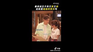 [Behind the scenes] Trái Tim Gợn Sóng - Tần Lam, Vương Tử Dị -《芳心荡漾》秦岚, 王子异