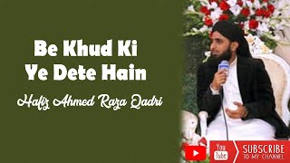 Hafiz Ahmed Raza Qadri | New Naat 2021 | be khud kiye dete hain | MahfileNaat | #hafizahmedrazaqadri