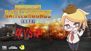 【PUBG LITE】「4VS4」シ闘 #2