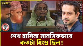 আওয়ামী লীগের ভবিষ্যৎ কি? যে পরামর্শ দিলেন ইলিয়াস হোসাইন | kanaksarwarNEWS