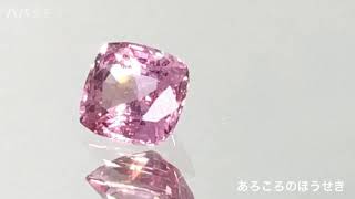 パパラチアサファイア(加熱処理/マダガスカル) 1.13ct