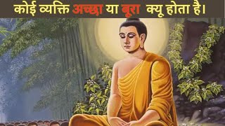 Uncovering the Reason Behind Someone's Character | A Buddha Motivational Story in Hindi