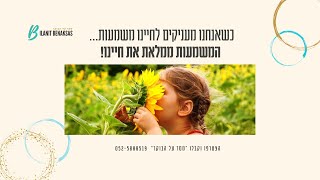 מסר על הבוקר - לחיות חיים מלאי משמעות