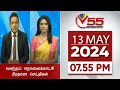 Vasantham TV News - 13-05-2024 | 7.55PM