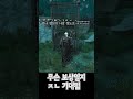 포브스 선정 가장 쪼잔한 npc witcher3 the cheapest rewards│위쳐 3