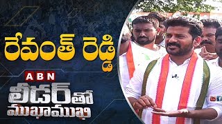 Malkajgiri Congress MP Candidate Revanth Reddy | Leader Tho Mukha Mukhi | Full Episode | ABN Telugu