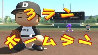 【PS4】実況パワフルプロ野球2016栄冠ナイン#4パワプロ2016