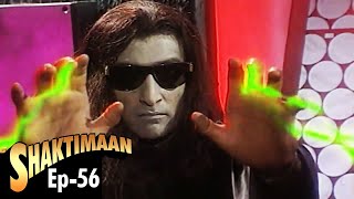 Shaktimaan - Episode 56