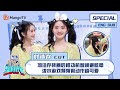 ENG SUB #刘浩存 CUT： 刘浩存转圈后移动机智规避眩晕 泼水游戏频频假动作超可爱 Liu Haocun｜ 你好星期六  Hello Saturday｜MangoTV