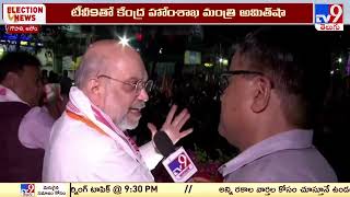 ఫేక్ వీడియోలతో కాంగ్రెస్ నీచ రాజకీయాలు : Amit Shah First Reaction on Fake Video Controversy - TV9