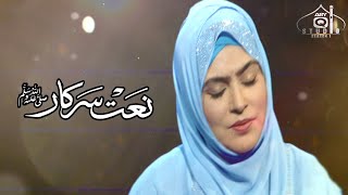 Marhaba Sayyedi Makki Madani ul Arabi | Amber Ashraf | ARY Q Studio | Season-1