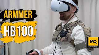 Armmer HB100 обзор. Тактильный жилет для консолей, ПК и портативных устройств