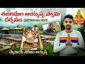 Sabarimala Ayyappa Darshanam 2022 | Ayyappa Swamy Temple Kerala #sabarimala #ayyappa