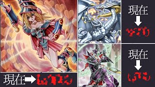 【30秒でわかる】 8/9の最新高騰情報【遊戯王】