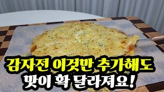 감자와 두부가 있다면 이 방법으로 해 보세요, 맛도 영양도 최고!👍 간편레시피,