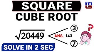 SQUARE & CUBE ROOT | SOLVE IN 2 SECONDS | MATHS | ALL COMPETITIVE EXAMS SQUARE & CUBE ROOT | SOLVE IN 2 SECONDS | MATHS | ALL COMPETITIVE EXAMS