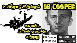 இறுதியாக D.B Cooper யார் என்பதை வெளியிட்டது FBI | Top 5 tamil | Finally FBI Reveals Who is DB Cooper