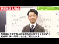 家族信託と生前贈与と税金のハナシ　前編【贈与税・不動産取得税・登録免許税】どんな税金がかかってくるか解説します！