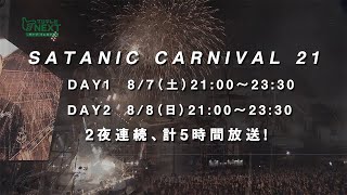 【公式】SATANIC CARNIVAL 2021