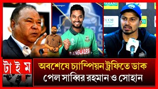 বিপিএল খেলেই কপাল খুললো সাব্বির রহমান ও সোহানের! জায়গা পেল যে চ্যাম্পিয়ন ট্রফিতে! champion trophy