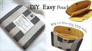 DIY easy pouch | 간단한 파우치 만들기 [탐나는쏘잉]