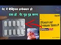 oflox oz tablet uses in hindi | और इतने फायदे | oflox oz | zenflox oz | o2 tablet uses hindi