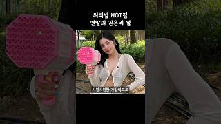 [아이돌 TMI] 워터밤 HOT걸 '맨발'의 권은비 썰