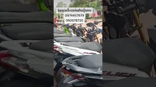 ម៉ូតូមួយទឹកលក់ 300$-400$-500$ឡើងទៅ0969499958//092678720