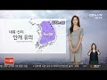 날씨 새벽까지 국지적으로 강한 비…주후반 제주 장마 시작 연합뉴스tv yonhapnewstv