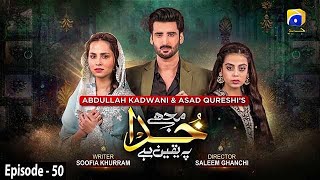 Mujhe Khuda Pay Yaqeen Hai - Episode 50 - 16th March 2021 - HAR PAL GEO