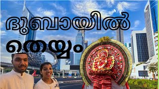 We went to Largest Kerala Festival in Dubai | ഉത്സവ രാത്രി| ORMA Keralotsavam 2023