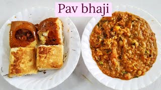 Pav bhaji recipe||ఇంట్లోనే పావ్ భజి ఇలా చేయండి ||how to make pav bhaji at home