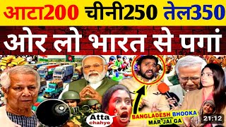 IS INDIA THREATENING Bangladesh's Economy | PAK MEDIA ON INDIA LATEST | PAK REACTION