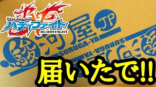 【バディファイト】#14.やろうぜ!!バディファイト!!「駿河屋で注文していた物を2件まとめてご紹介!!」