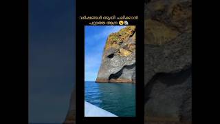 😮51 വർഷം വെള്ളത്തിൽ ജീവിക്കുന്ന ആന😯🐘 |eliphant rock |#facts#elephant #rock #viralvideo#malayalam