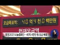 시민사회단체·정당 29곳 화물연대 파업 지지