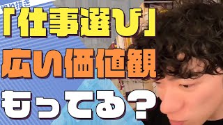 【科学的な適職】仕事選びで悩んでる方へ