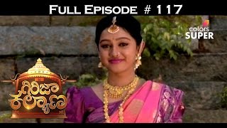 Girija Kalyana - 14th December 2016 - ಗಿರಿಜಾ ಕಲ್ಯಾಣ - Full Episode