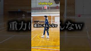 【神業チャレンジ】これはムズすぎた😨⚽️ #サッカー #ポンテ #フットサル #futsal #soccer