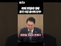 윤석열대통령 중국 리창 총리 만나 강력히 당부 북핵 미사일 도발 안돼