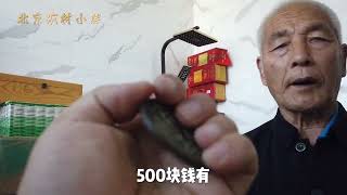 一枚古代铜钱，大爷说学问大，是真的吗？