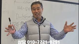 241124 심장 신장 심포 삼초 소장경락과 엉치 허벅지 종아리 발목 발바닥